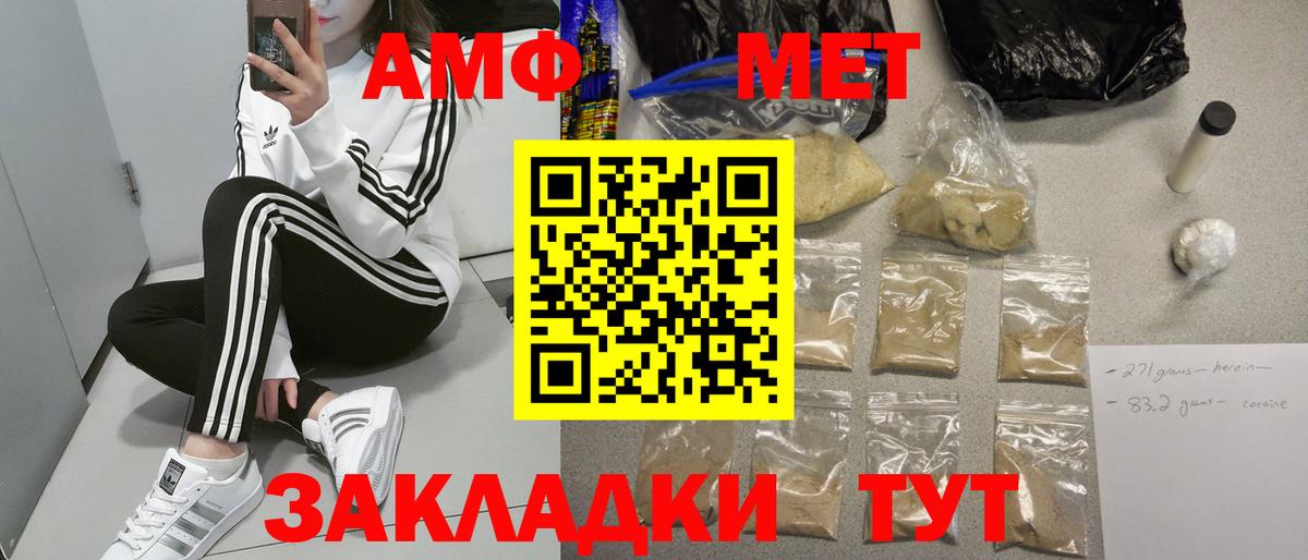 Гуково  Амфетамин  Вход с VPN  АМФ 97%  АМФ 