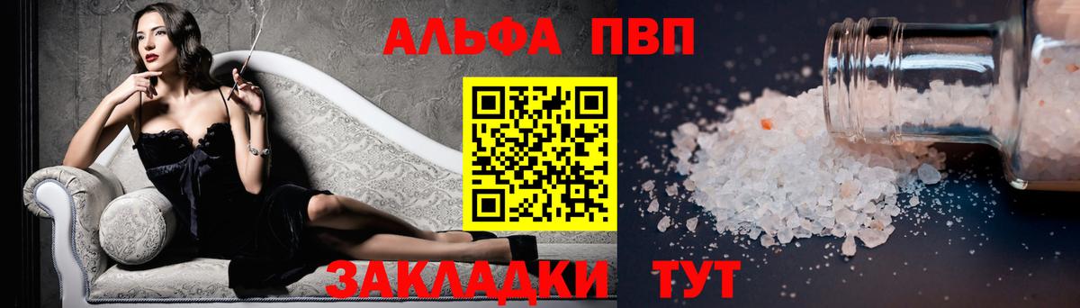 Альфа ПВП СК КРИС Гуково