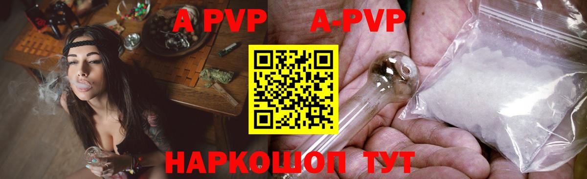 Альфа ПВП  Вход с VPN  Гуково  Alpha PVP СК КРИС  А ПВП Crystall  Alpha-PVP Crystall 