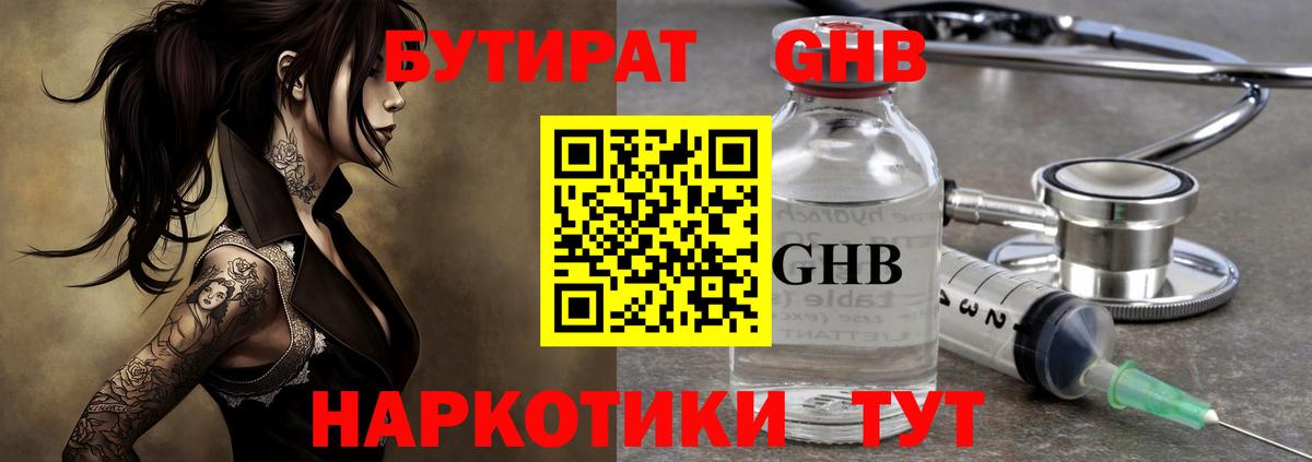 Меф МЯУ МЯУ   Cocaine  Гуково  ГАШИШ  Бошки Шишки  Вход с VPN 