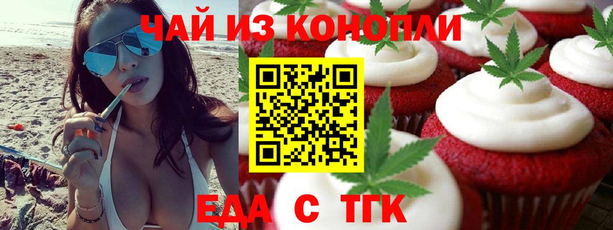 Canna-Cookies марихуана  Вход с VPN  Гуково 