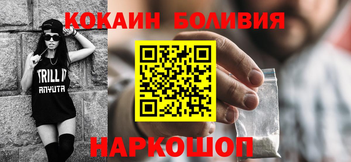 КОКАИН Columbia Гуково