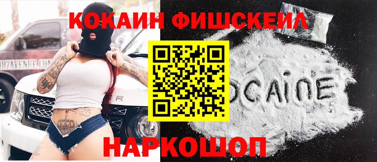COCAIN Боливия  COCAIN Эквадор  Гуково  Вход с VPN 