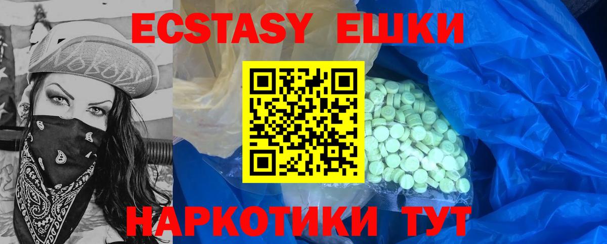 Ecstasy  Вход с VPN  Ecstasy DUBAI  Гуково  Экстази Philipp Plein 