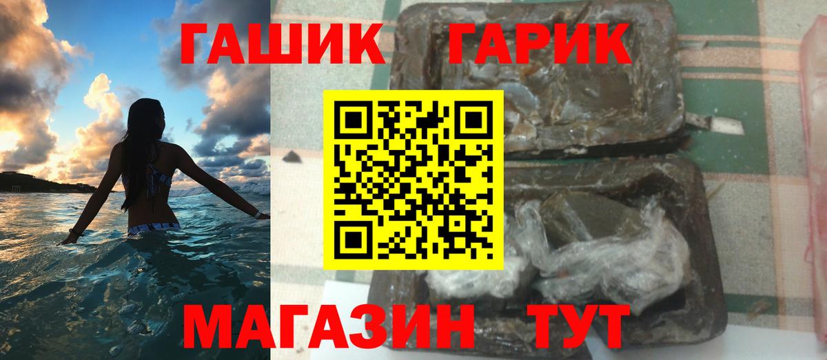 ГАШИШ 40% ТГК  Вход с VPN  Гуково  ГАШИШ убойный 