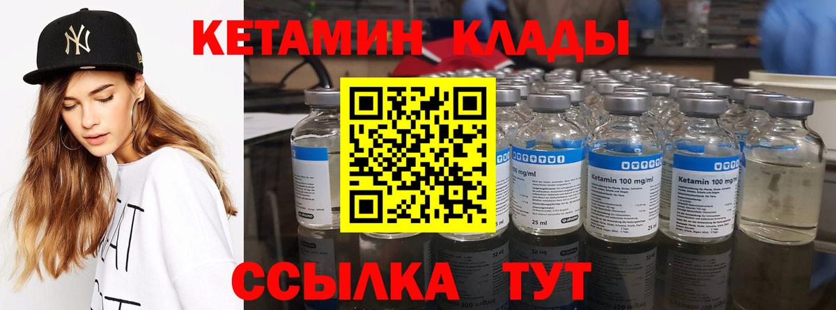 Кетамин VHQ  гидра ТОР  Гуково  Вход с VPN 