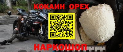 кокаин Малгобек