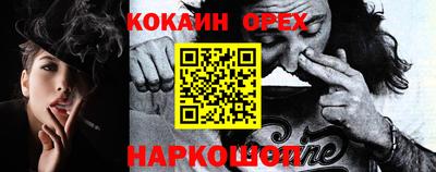 кокаин Малгобек