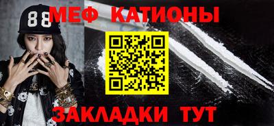 меф Малоярославец