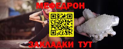 меф Малоярославец