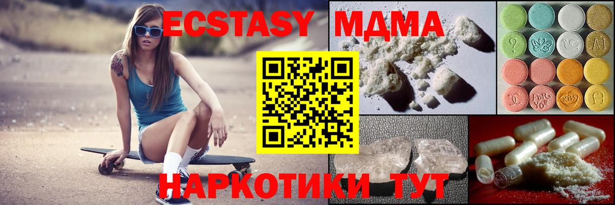 МДМА crystal  Вход с VPN  МДМА молли  Гуково 