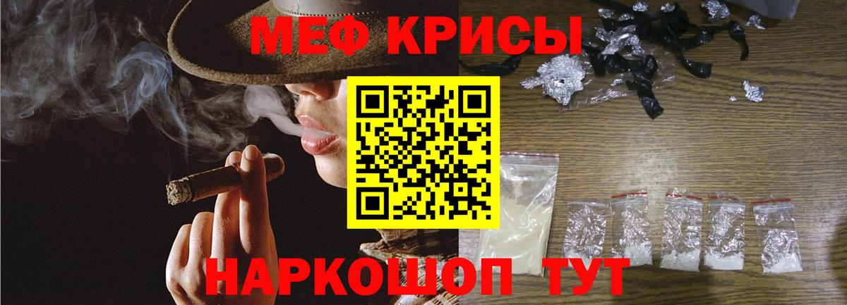 МЯУ-МЯУ мука  Мефедрон  Мефедрон  Гуково  Вход с VPN  МЕФ VHQ 