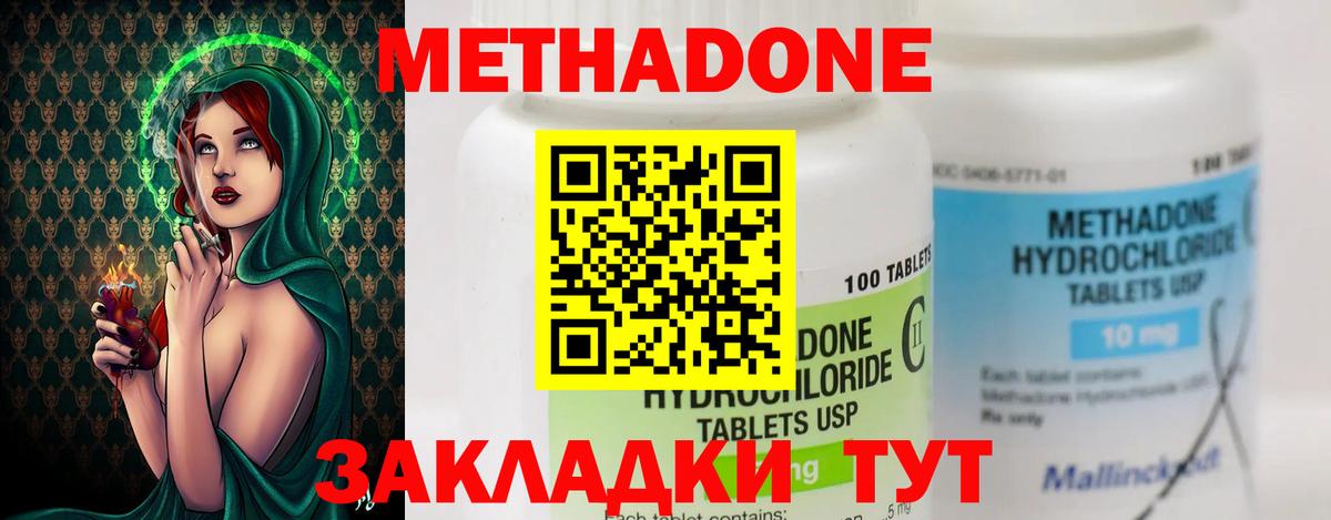 МЕТАДОН мёд  Вход с VPN  МЕТАДОН белоснежный  Гуково 