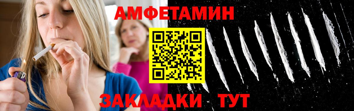 МЕТАМФЕТАМИН кристалл Гуково