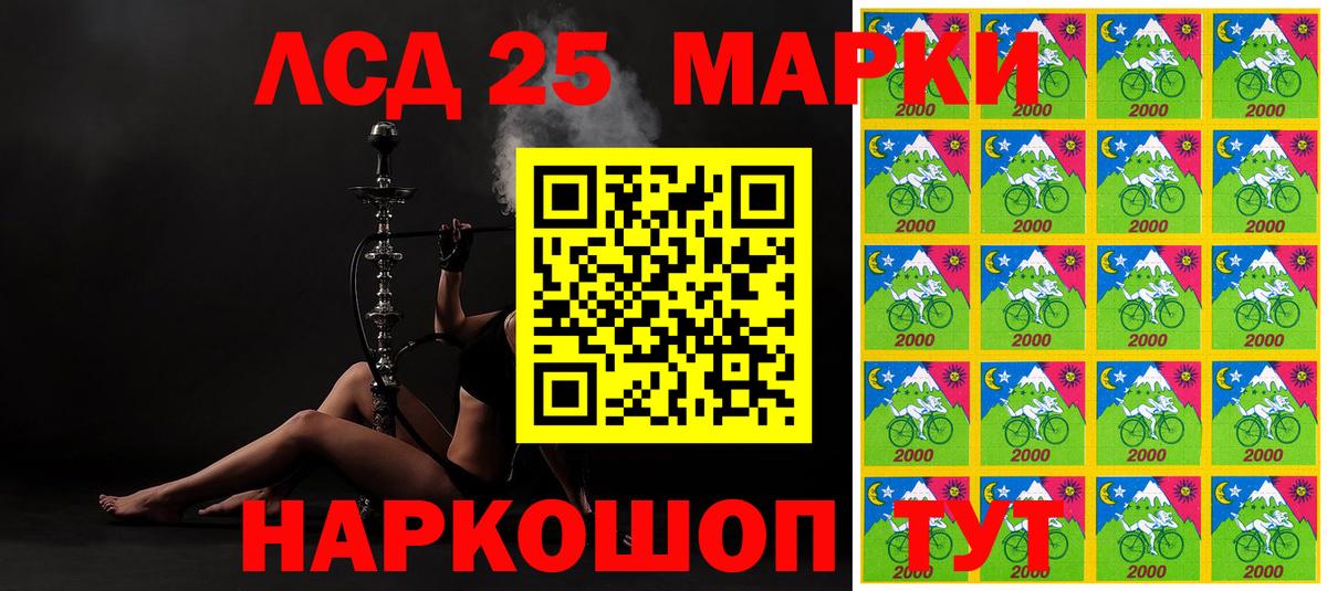 Наркотические марки 1,8мг Гуково