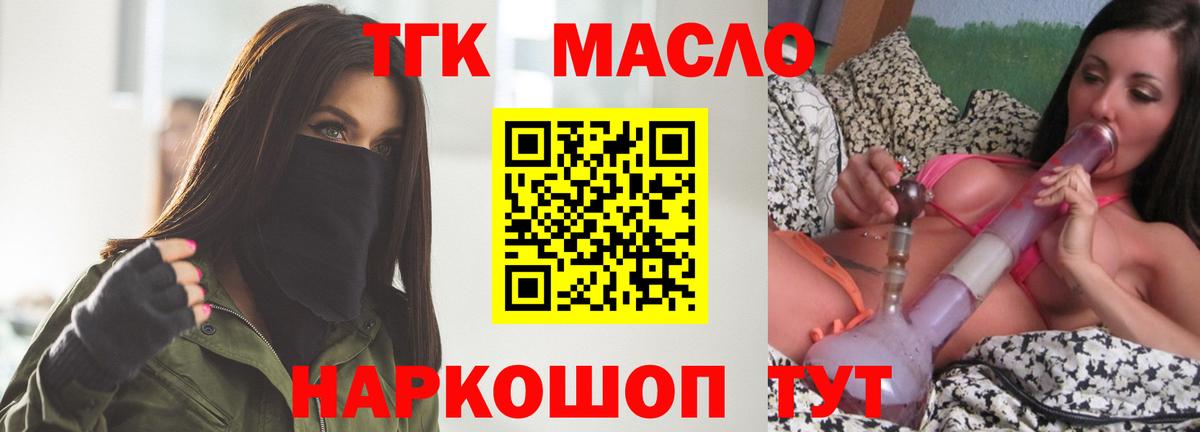 Дистиллят ТГК гашишное масло  Дистиллят ТГК вейп  Вход с VPN  Гуково 