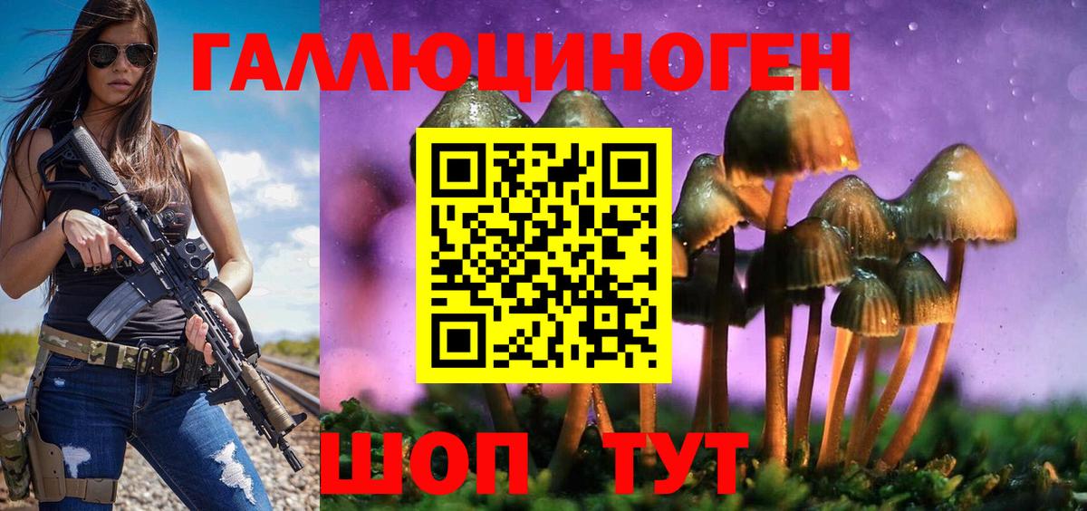 Галлюциногенные грибы прущие грибы  Вход с VPN  Гуково  как найти закладки  Псилоцибиновые грибы мухоморы 
